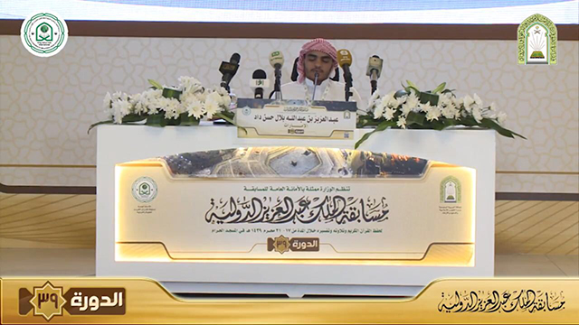 Dar Al Ber represents UAE in King Abdulaziz Int’l Holy Quran Award
